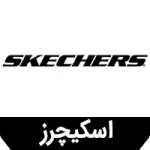 آیکون دسته بندی برنداسکیچرز در قسمت اسلایدر صفحه اصلی