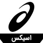 آیکون دسته بندی برندآسیکس در قسمت اسلایدر صفحه اصلی