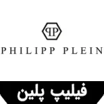 آیکون دسته بندی برندفیلیپ پلین در قسمت اسلایدر صفحه اصلی